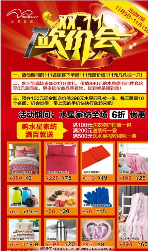 家纺用品如何讲价,家纺产品价格谈判技巧分享