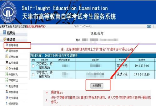 世纪家纺怎么报名考试（世纪家纺考试报名流程详解）