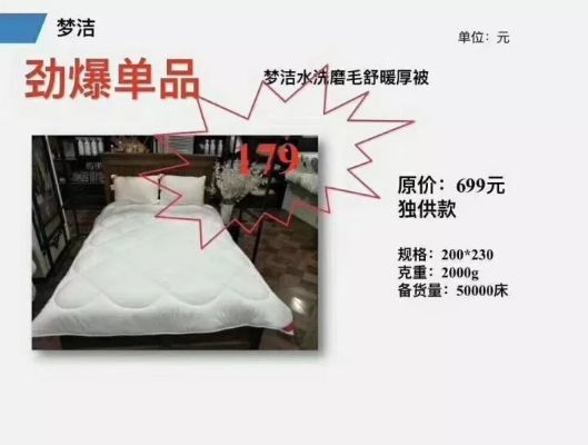 抖音蓝梦家纺怎么样了（抖音网红产品评测）