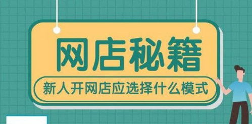 家纺新人直播怎么开厂铺（家纺直播店铺经营指南）