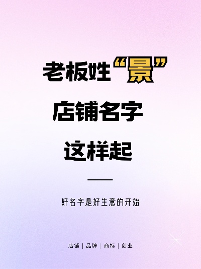 水晶家纺老板名字怎么读（水晶家纺老板姓名解读）