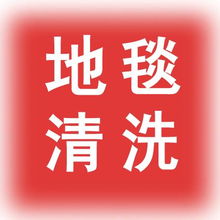 地毯厂商电话多少号（找地毯厂商要电话号码）