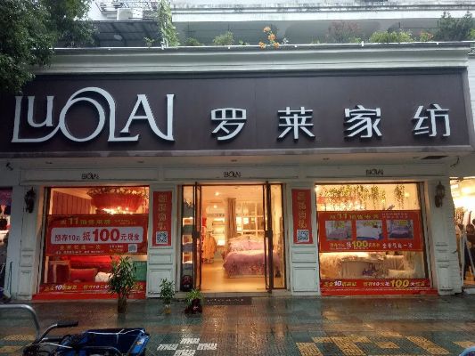 涧西区罗莱家纺店怎么走（详细指引罗莱家纺店的路线）