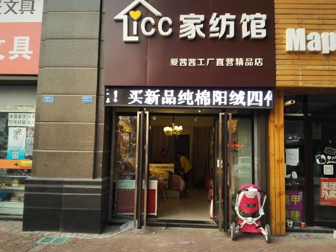 家纺商城店名取名灵感大搜罗，家纺店名取名技巧分享