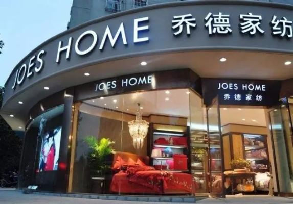 家纺店铺介绍怎么写好（打造完美的家纺店铺形象）