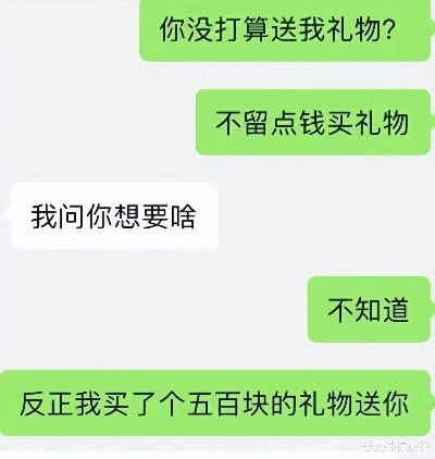 女朋友把我送的礼物退了 女朋友把礼物退给我