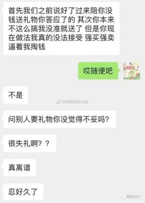 女朋友把我送的礼物退了 女朋友把礼物退给我