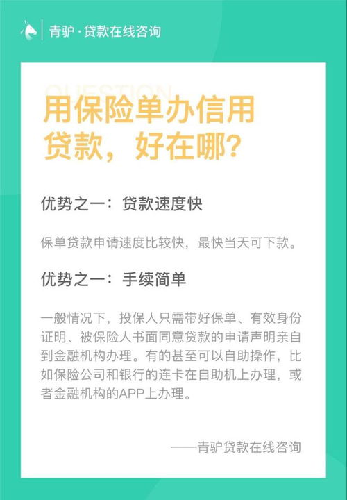 信用卡保单怎么贷款 保单贷款和信用卡贷款的区别