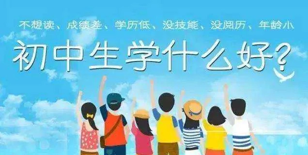 初中属于什么就学行式 初中属于什么阶段