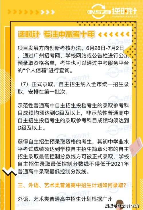 初中自主招生什么意思 初中自主招生什么意思?