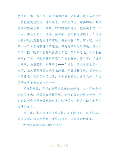 初一作文难忘的什么 难忘的初一作文800字