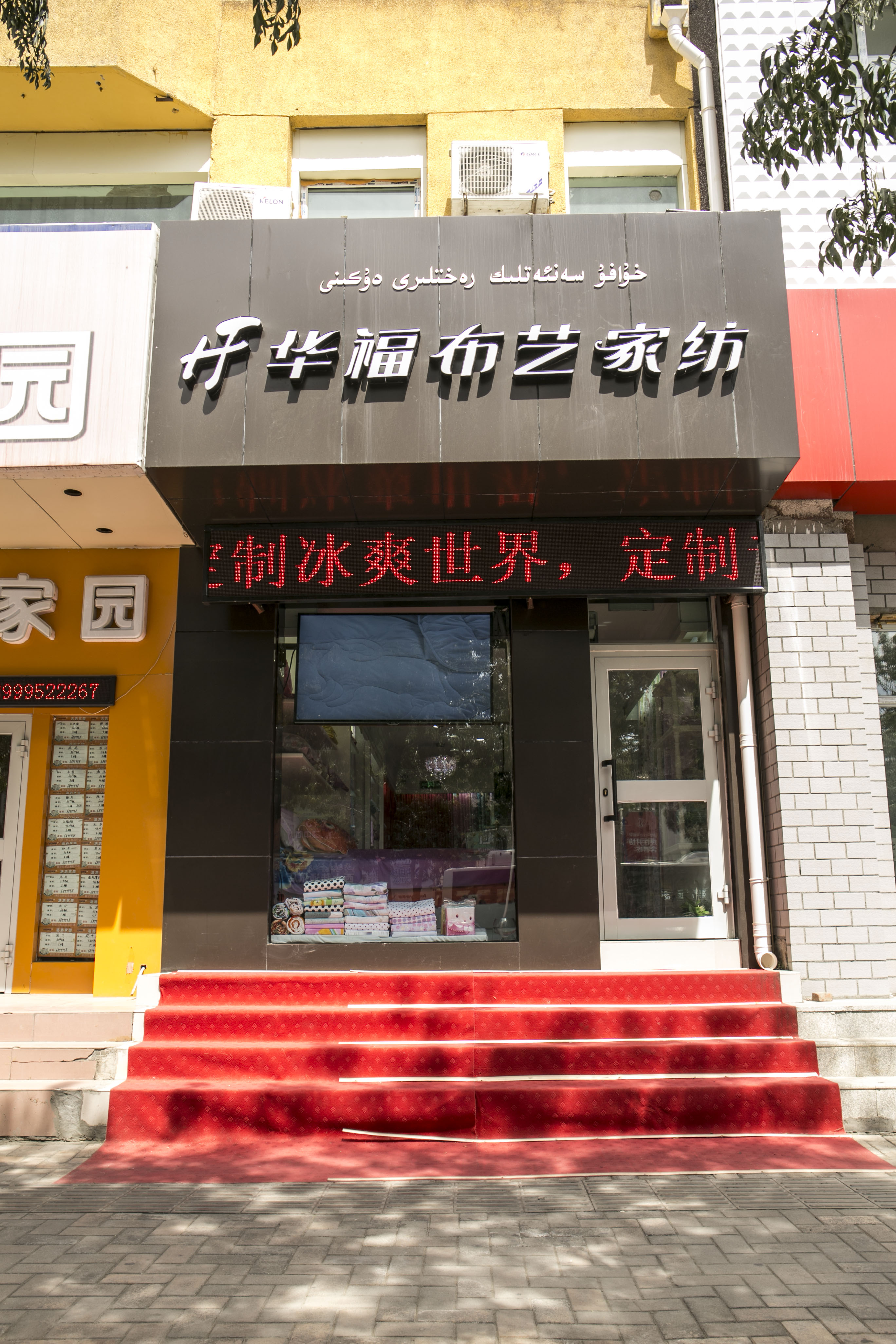 布艺家纺店如何赚钱,布艺家纺店经营技巧分享