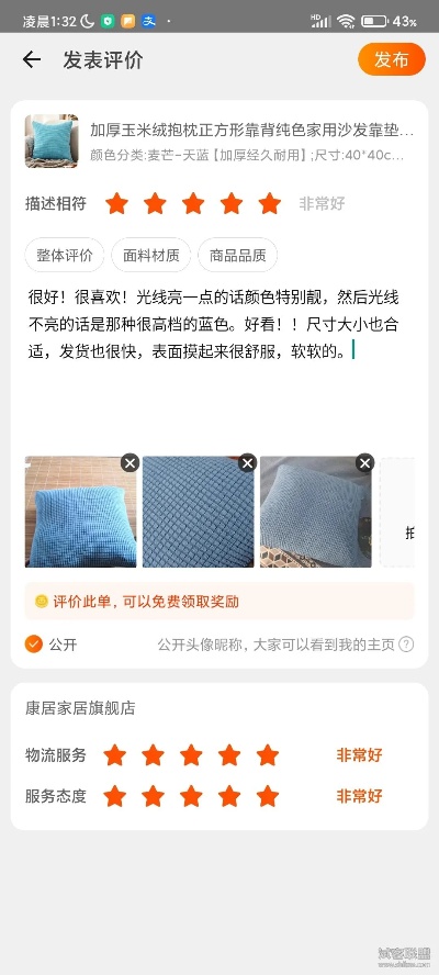 家纺产品好评怎么写,家纺用品评价模板分享