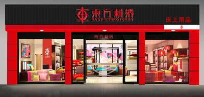 家纺门头设计灵感,家纺门店装修效果图展示