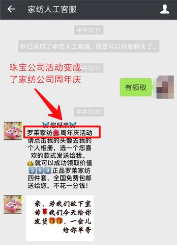 家纺骗局如何识破,家居用品购买注意事项