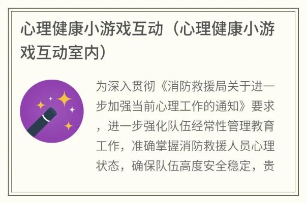 心理室内游戏有哪些类型 心理课游戏室内