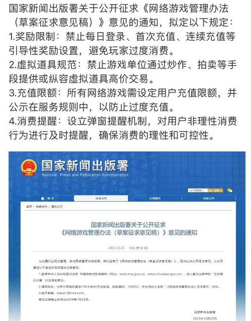 游戏公司有哪些国家控制 国家对于游戏公司的政策