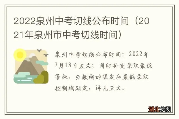 福建仙游什么时候中考 2021福建仙游中考切线