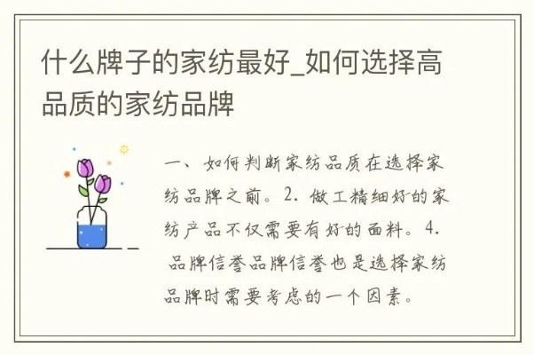 伍家好家纺产品质量如何,伍家好家纺用户评价调查