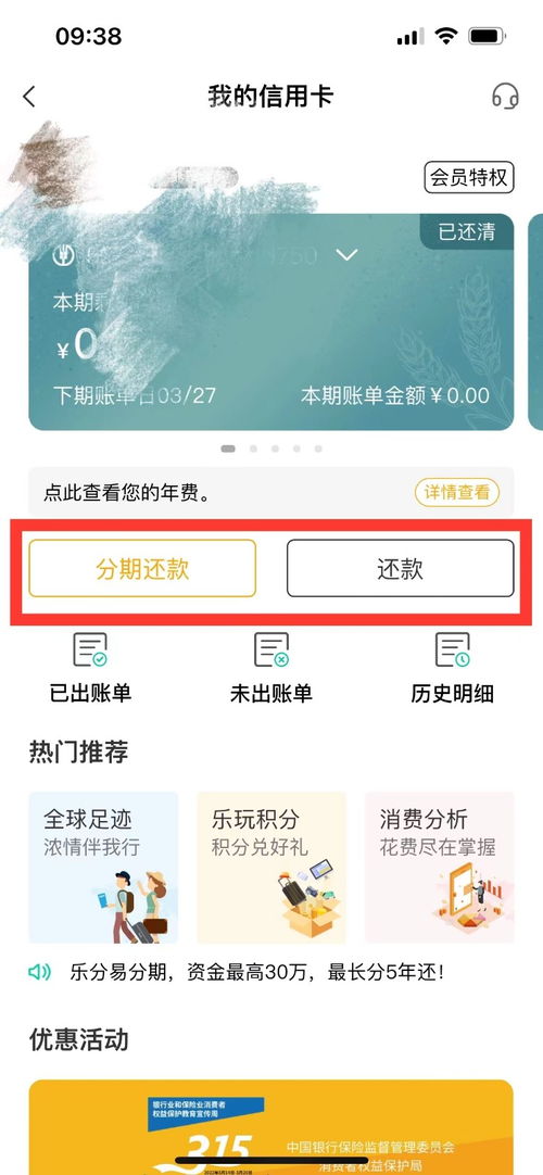 线上怎么用信用卡 怎么线上使用信用卡