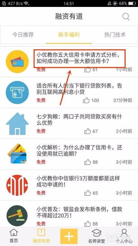 信用卡怎么下啊 怎么下信用卡容易成功