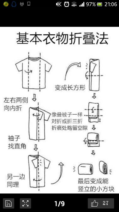 家纺袋的折叠方法分享,家纺袋折叠技巧大揭秘