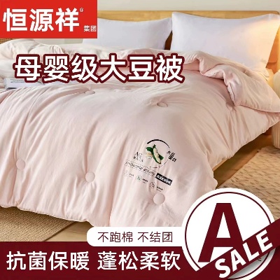 恒辉安防服装家纺质量如何,恒辉安防服装家纺用户评价