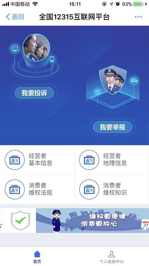 怎么举报家纺商家店铺涉嫌欺诈行为，举报家纺商家店铺的具体步骤