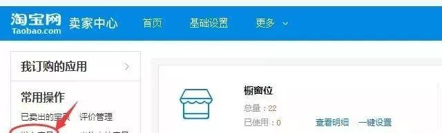 家纺怎么上传宝贝（家纺产品线上销售技巧）