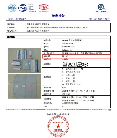 家纺厂的质量报告怎么写（纺织厂的质量报告怎么写）