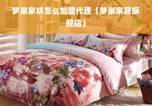 鹅绒被补贴四件套，舒适睡眠的奢华享受