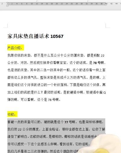 叫号下单家纺怎么操作（叫号话术）