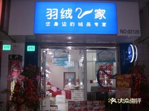 橘子家纺的橱窗怎么开（桔子家工厂折扣店）