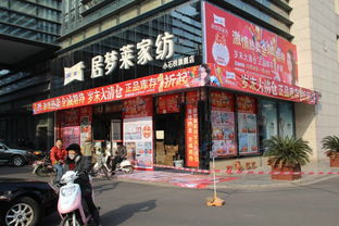 家纺店年底清仓怎么写（家纺年底太清仓标语）