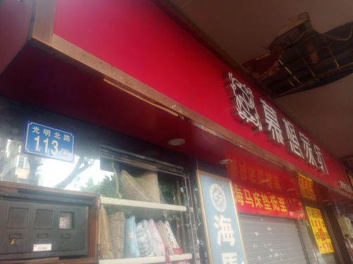 金喜路家纺怎么样（金喜食家站前路店怎么样）