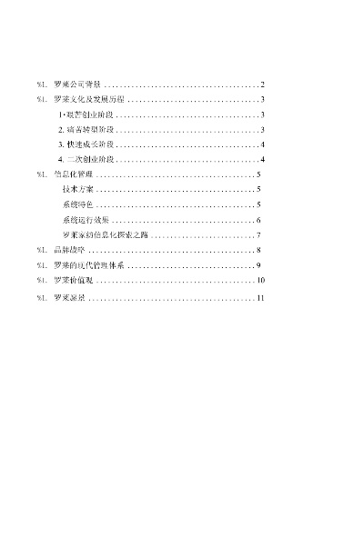 家纺管理总结怎么写（家纺管理总结怎么写简短）