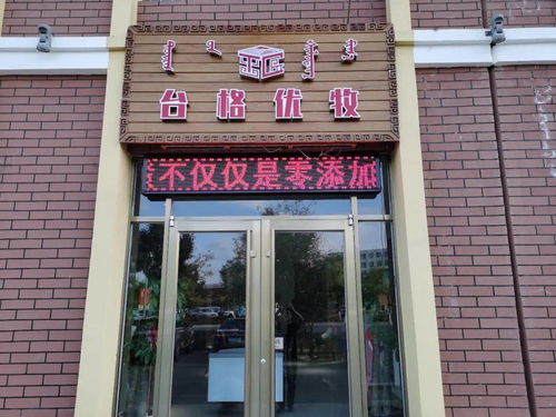 北云门家纺店，品质保证，信誉至上