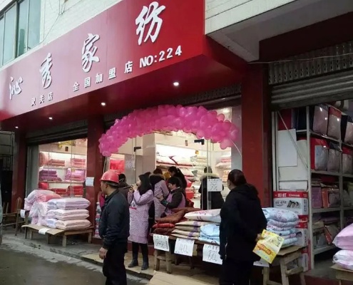 芸汐家纺小店地址在哪里