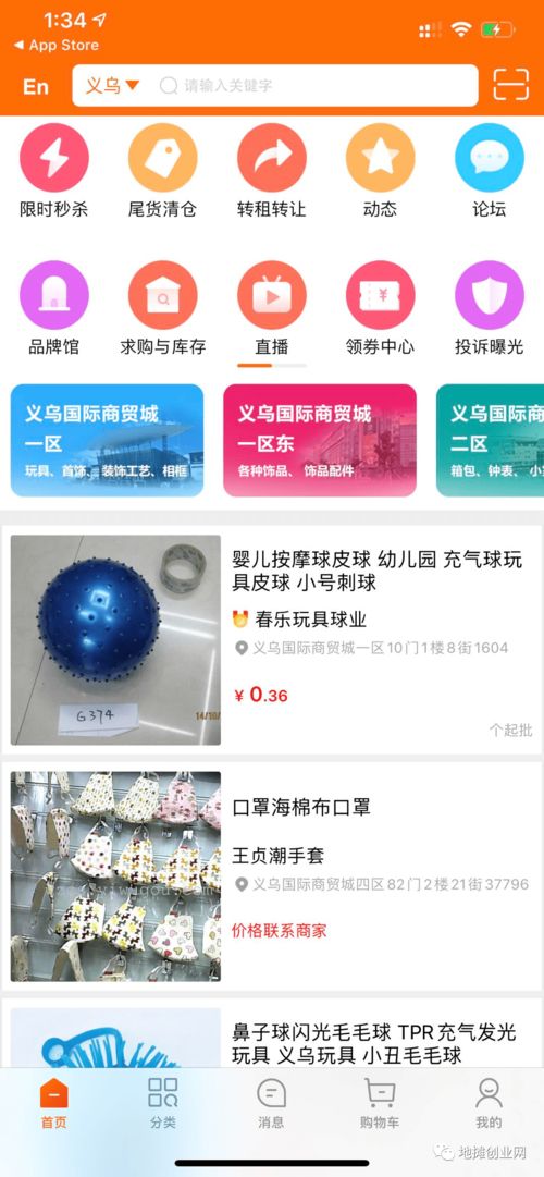 长春家纺直播间，揭秘货源渠道与进货方式