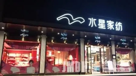 水星家纺永州店在哪里呀？