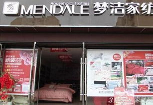 梦洁家纺灌南店在哪里？