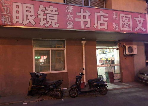 马祖镇家纺店地址在哪里？