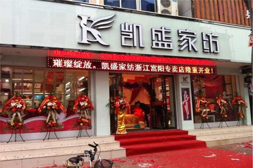 金庭镇家纺店在哪里？