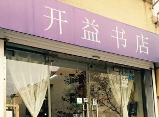 市南区南陵家纺店在哪里？