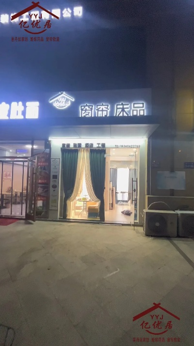 寻找灌云家纺平价店的宝藏之地