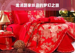 探索逗号休闲服装品牌——时尚与舒适的完美融合