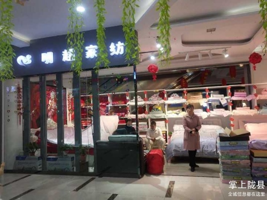 马家湾附近家纺店在哪里？