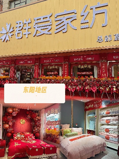 马家湾附近家纺店在哪里？