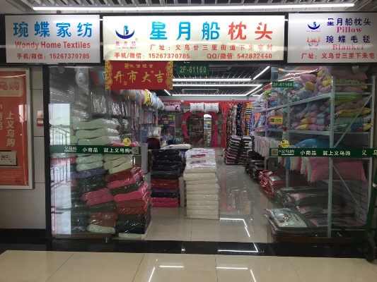 晓星家纺小店在哪里？