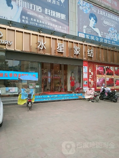 会昌县水星家纺店位置指南，让您轻松购物